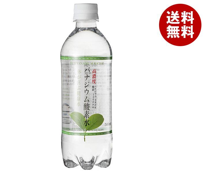 オムコ東日本 バナジウム酸素水 500mlPET＊24本入＊(2ケース)国内名水