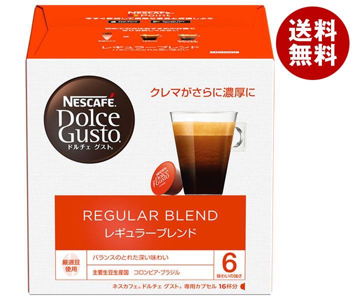 ネスレ日本 ネスカフェ ドルチェ グスト 専用カプセル レギュラーブレンド 16個(16杯分)＊3箱入＊(2ケース)