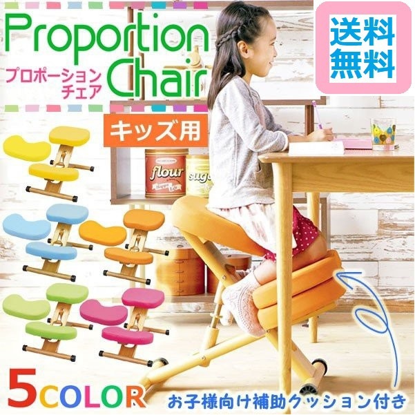 バランスチェア 学習椅子 椅子 学習イス 宮武製作所 プロポーション チェアキッズ CH-889CK