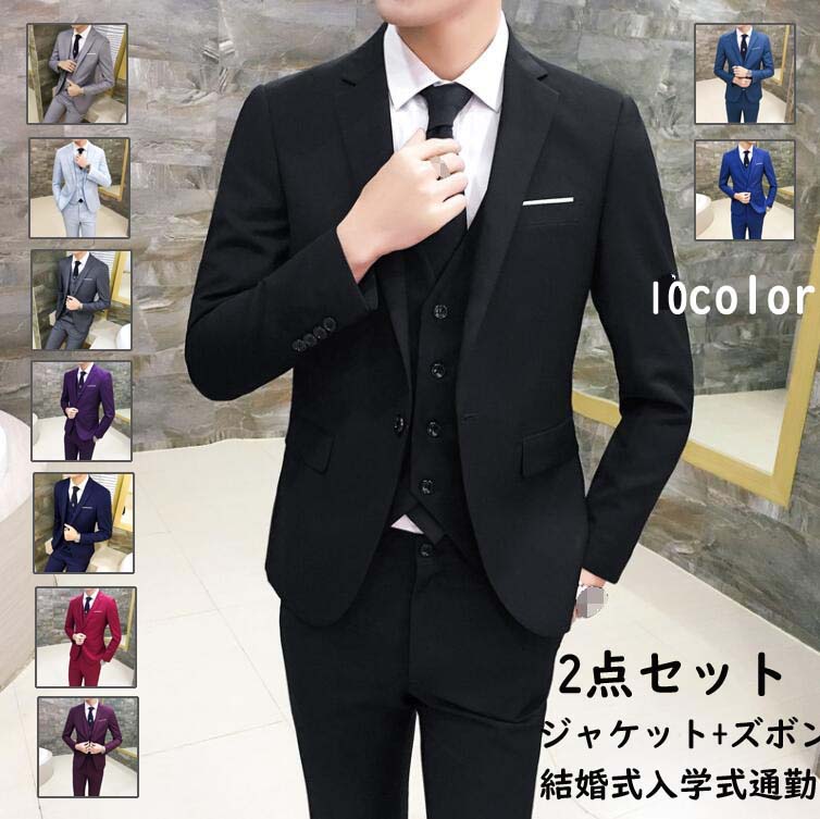 新作2点セットジャケット+ズボン 新郎 花婿スーツ男性大きいサイズ 背広 メンズスーツ フォーマル カジュアルスーツ紳士服 披露宴 婚葬祭 スリムスーツ 礼服 ビジネススーツ セットアップ 結婚式 通