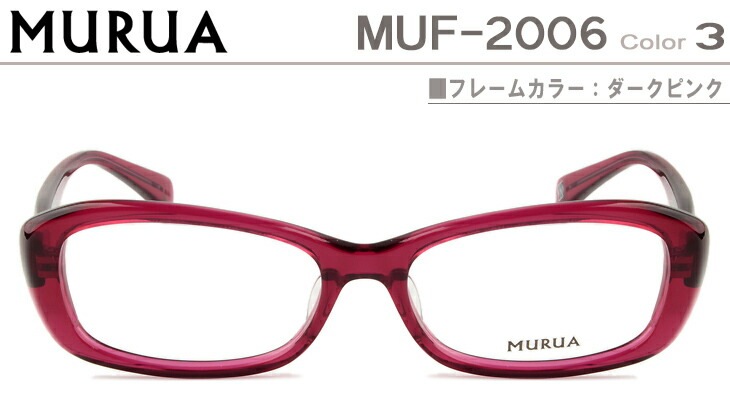 ムルーア MURUA 眼鏡 ダークピンク MUF-2006-3-mu003