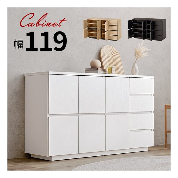 キャビネット RCC-1491 幅119×奥行39×高さ71cm ホワイト RCC-1491WH