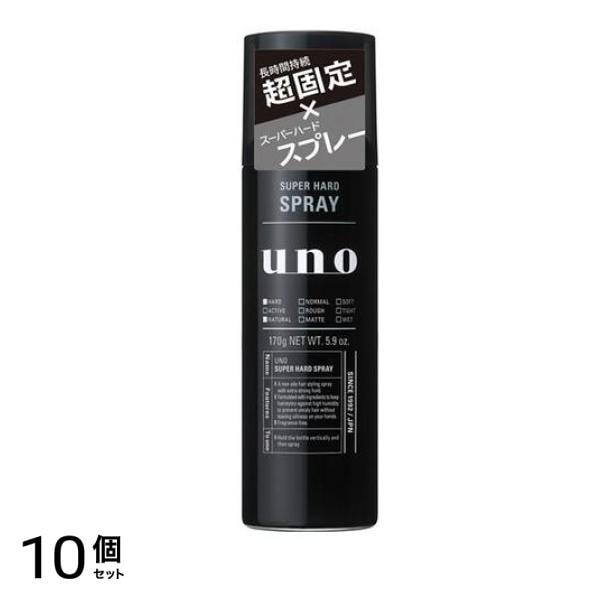 uno ウーノ スーパーハードスプレー 170g 10個セット