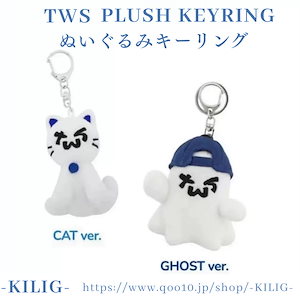 【新品】TWS SUMMER BEAT PLUSH KEYRING セット 新品未開封 TWS SUMMER BEAT PLUSH KEYRING セット - メルカリ