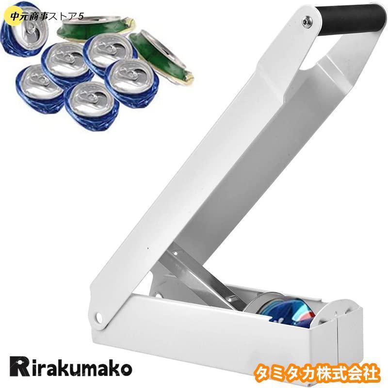 【即納】 空き缶つぶし器 ペットボトルつぶし機 缶つぶし機 缶クラッシャー 空き缶粉砕機 缶潰し器 ゴミ処理 缶を簡単に粉砕 省スペース コンパクト リサイクル用 アル 5,021円