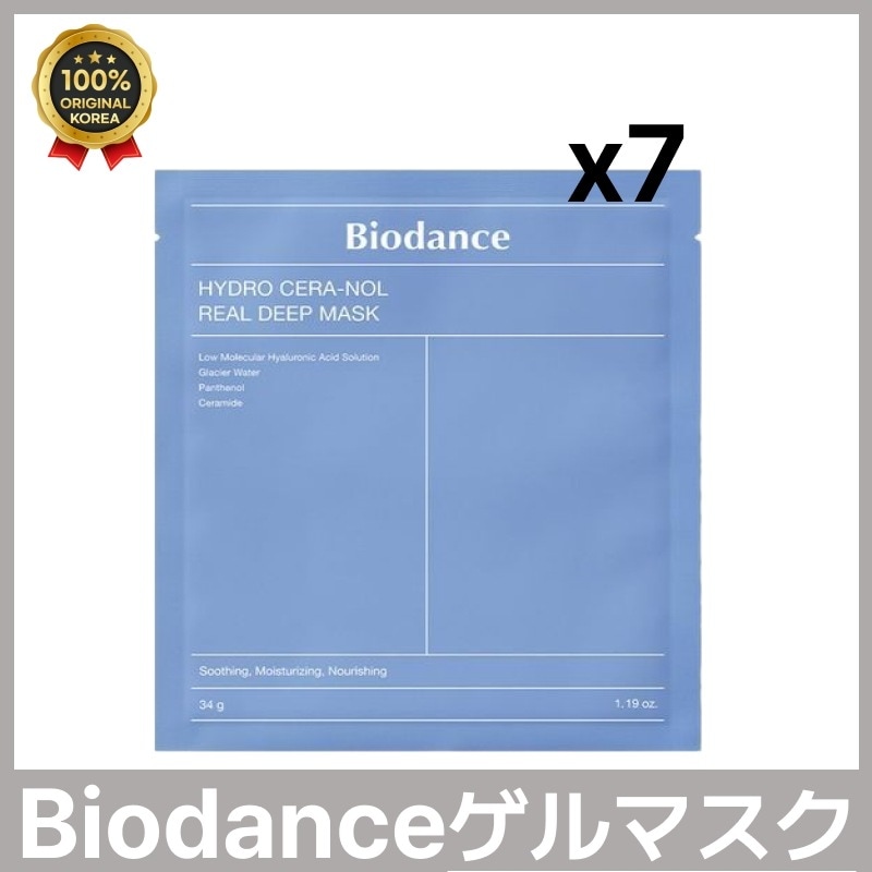 ハイドロセラノールリアルディープマスク, 7枚