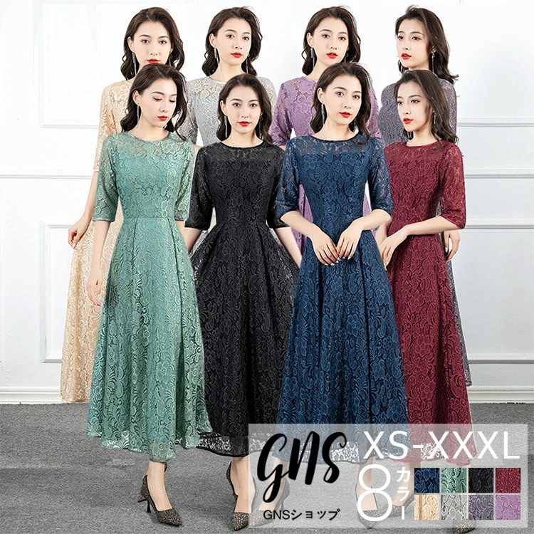 『目玉新商品』総レース パーティードレスの刺繍 大きいサイズ 七分袖 ロングワンピース マキシ丈 カクテルドレス 低身長 小柄 Xライン 着痩せ 20代 30代 40代 50代 成人式 結婚式 二次会