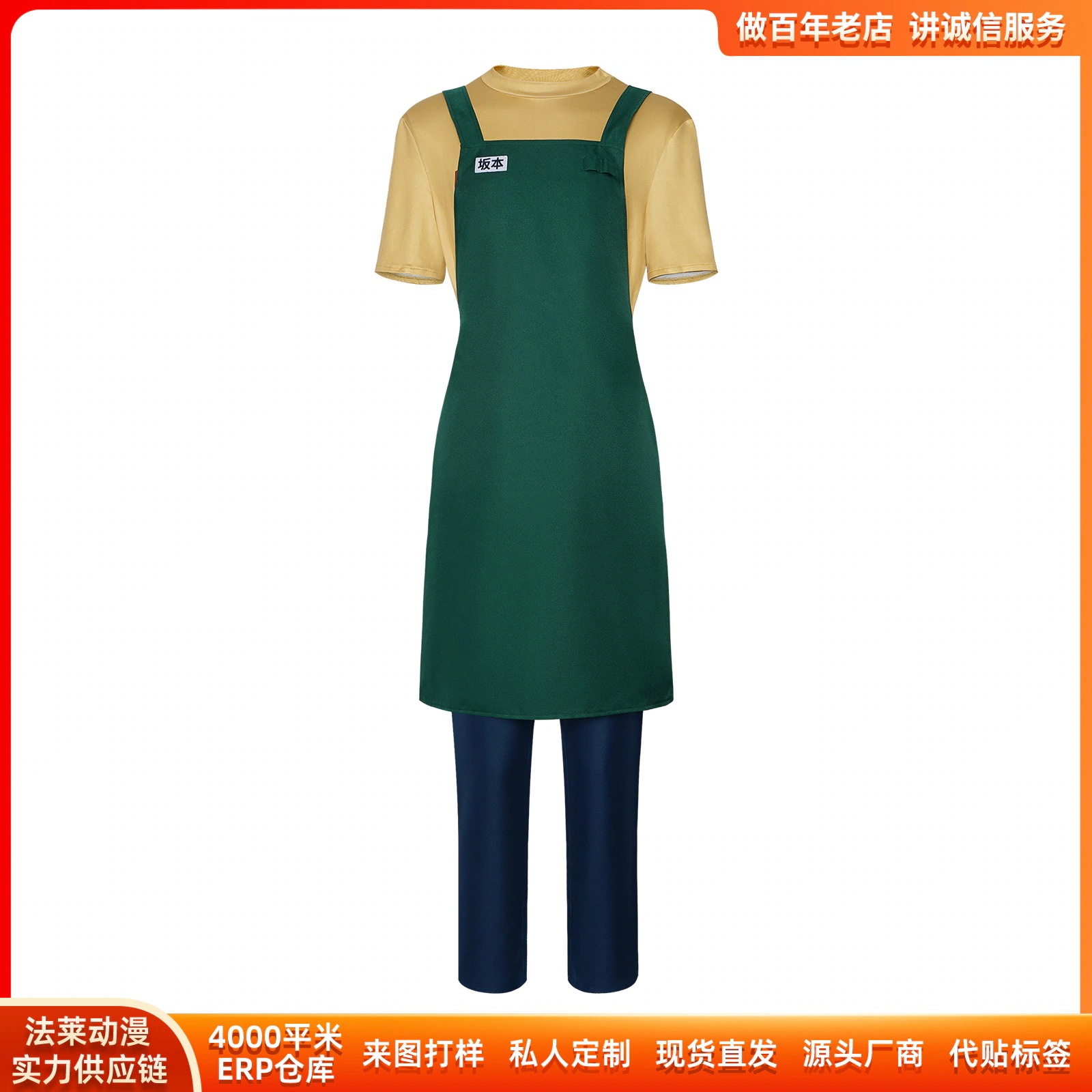 K1616新番坂本日常cos服キラー坂本太郎コスプレ二次元コスプレ舞台服