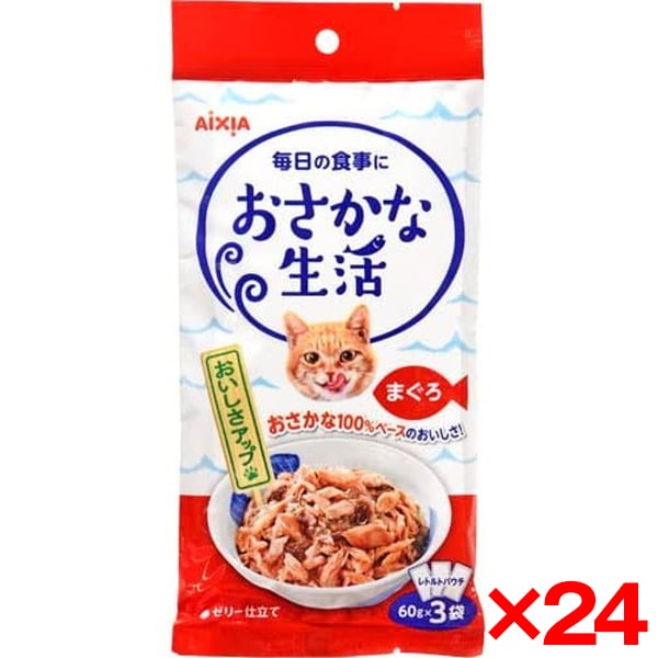 24個セット おさかな生活まぐろ 3袋