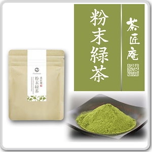 粉末緑茶 40g 3袋セット メール便 パウダー茶 ミル茶 カテキンまるごと 国産 パウダー ギフト【SET】