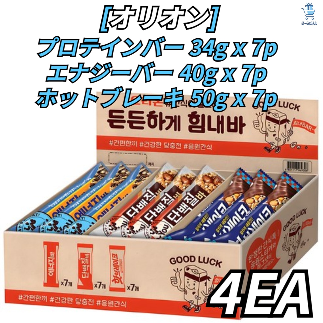 [オリオン]タンパク質バー 34g x 7p + エネルギーバー 40g x 7p + ホットブレーキ 50g x 7p4セット