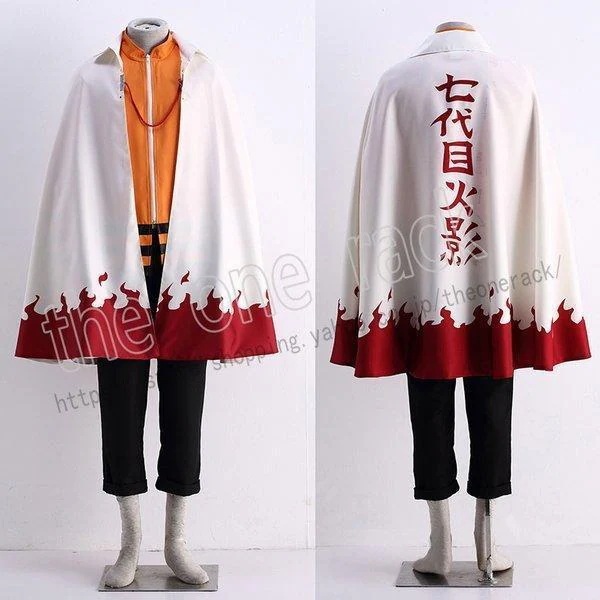 短纳期激.安!価!NARUTO -ナルト- うずまき ナルト 七代目火影 マント コスプレ衣装 子供用大人用 コスチューム コスプレ 仮装 アニメ ゲーム