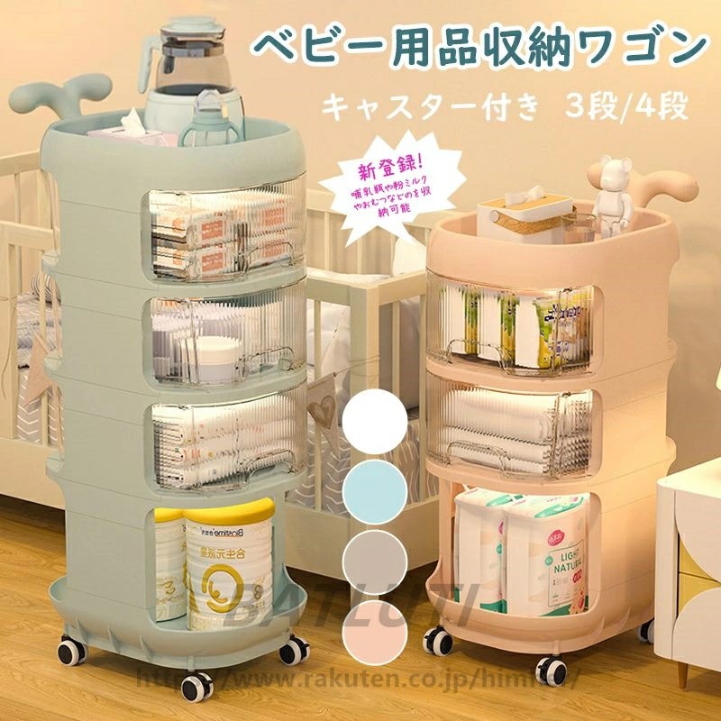 即納 収納ラック キャスター付き 収納ケース 引き出し おむつ収納 仕切り 収納棚 ベビー用品収納 おむつ収納 大容量 多層 収納 移動式 小物収納 新生児 キッズ プレゼント 出産祝い