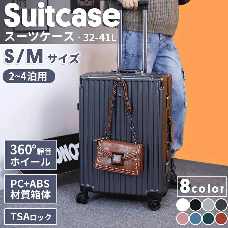 スーツケース 機内持ち込み Mサイズ Sサイズ 軽量 小型 出張 安い 短途旅行 3-5日用 tsa 双輪 静音 ABS材質 おしゃれ ins人気 旅行かばん 8色 8,147円