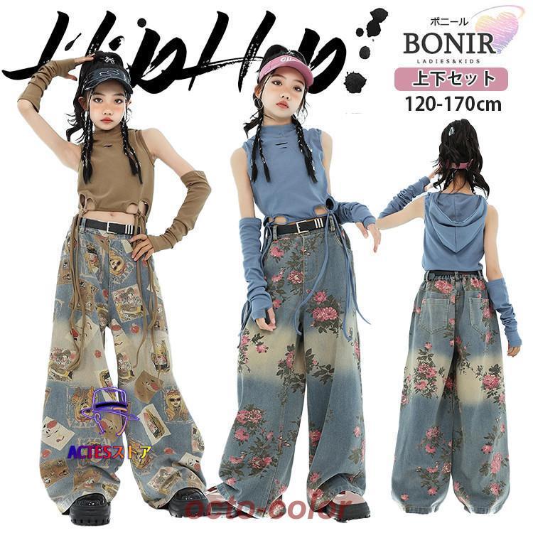 タンクトップ フード付き キッズダンス ダンス衣装 ヒップホップ 女の子 ブルー ブラウン ベスト へそ出し 無袖 アームカバー グラデーション 花柄 デニムパンツ