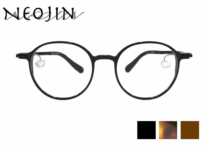 ネオジン NEOJIN nj3201 ボストン フルリム 鼻パッドなしメガネ サイドパッド メガネ 眼鏡 48サイズ