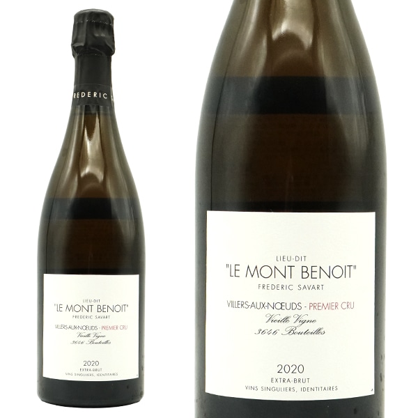 フレデリック サヴァール シャンパーニュ ル モン ブノワ V.V エクストラ ブリュット ミレジメ 2020 蔵出作品 フレデリック サヴァールFrederic Savart Champ