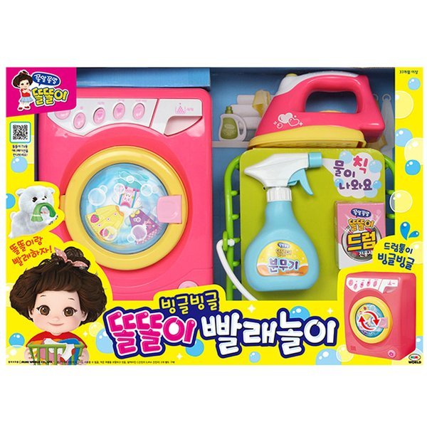 ミミワールド くるくるくるくる洗濯遊び