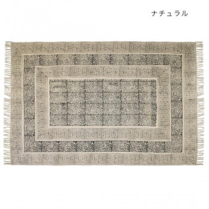 ラグ L ガルファブリック ナチュラル 12222875204
