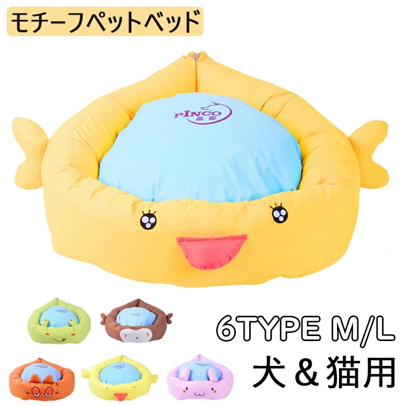 犬 ベッド 春夏 洗える 猫 高反発 シニア犬 ペット用 ペットベッド ふわふわ カウチベッド 高級 クッション 丈夫 犬 ソファー カバーを外して洗える 成犬 老犬 小型犬 春夏 猫 かわいい 滑り