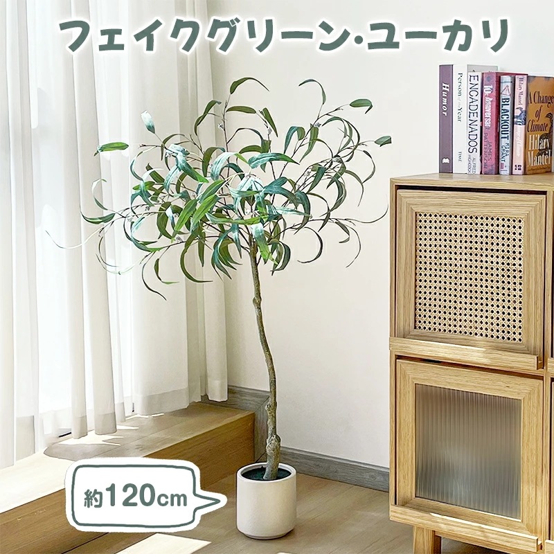パキラ フェイクグリーン 観葉植物 フェイク 人工観葉植物 高さ約120cm 大型 鉢付き 人工観葉樹 世話不要 調整可能 お手入れ簡単 本物そっくり