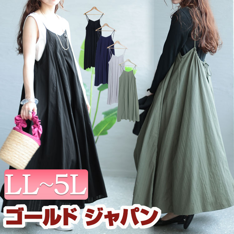 大きいサイズ レディース ワンピース シャドーストライプ柄キャミワンピース ワンピ ロングワンピース キャミワンピース ロング キャミ ストライプ柄 バックリボン フレア 夏新作 春服 夏服 F フリ