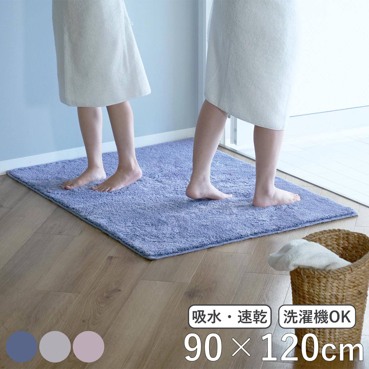 バスマット 速乾 大判 コスモトロン（R） 90x120cm バス マット コスモトロン 日本製 速乾性 吸水 吸水性 滑り止め お風呂 浴室 長方形 洗濯可 丸洗い 高吸水 足ふきマット