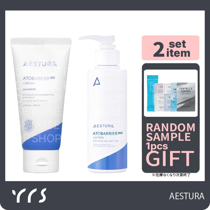 【２個セット】アトバリア365クリーム, 80ml　+　アトバリア365ローション, 150ml