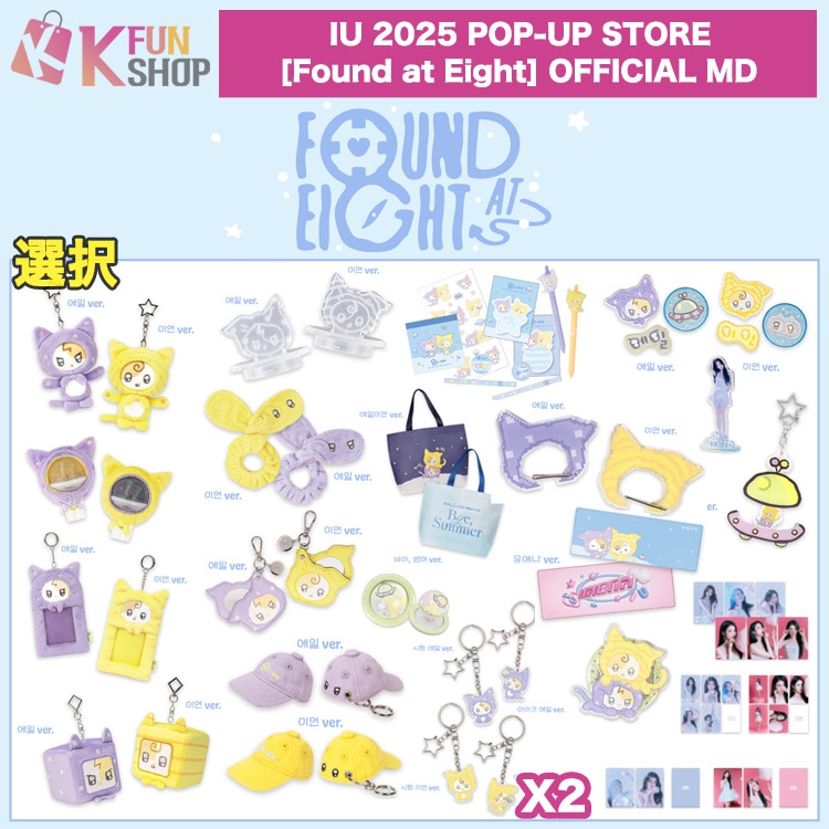 【完売品　未使用】IU ソウルコン 韓国 グッズ アイユ　トゥイーティー unununun on X: 
