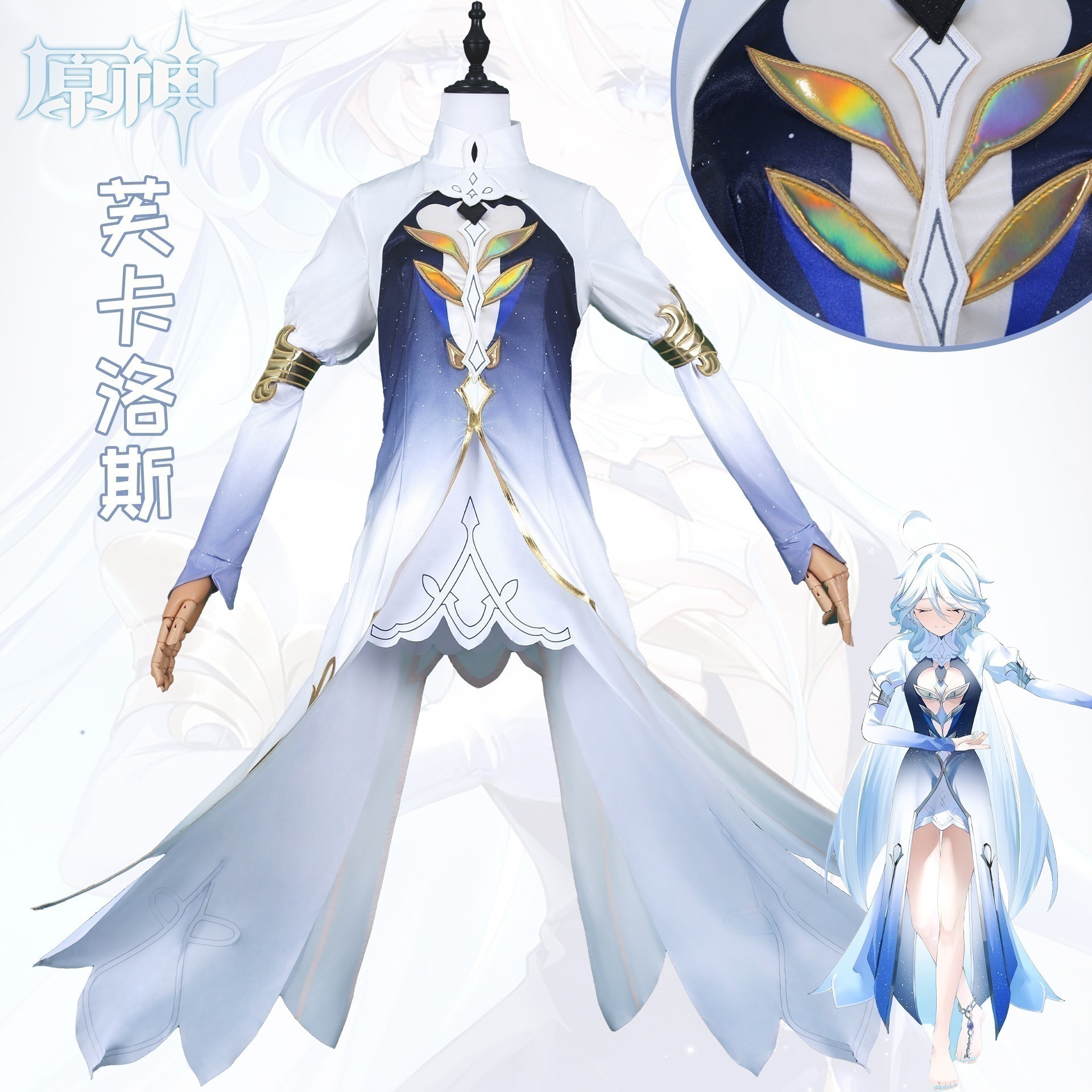 元神芙寧娜水神装cos服セット女芙カルロス芙芙コスプレ魔神装セット