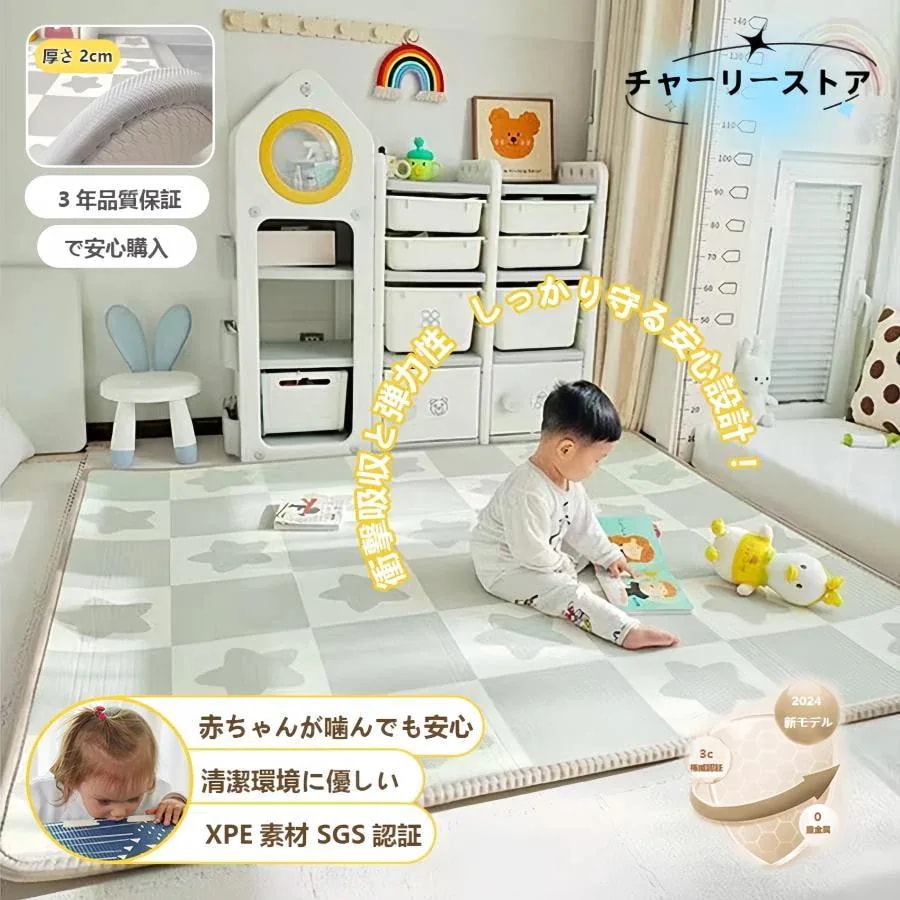 30% OFF人気SALE ベビーマット プレイマット おしゃれ 防水 赤ちゃん 折り畳み式 ベビーマット クッション性 衝撃緩和 XPE素材 滑り止め 抗菌 厚手 2cm 0×250cm