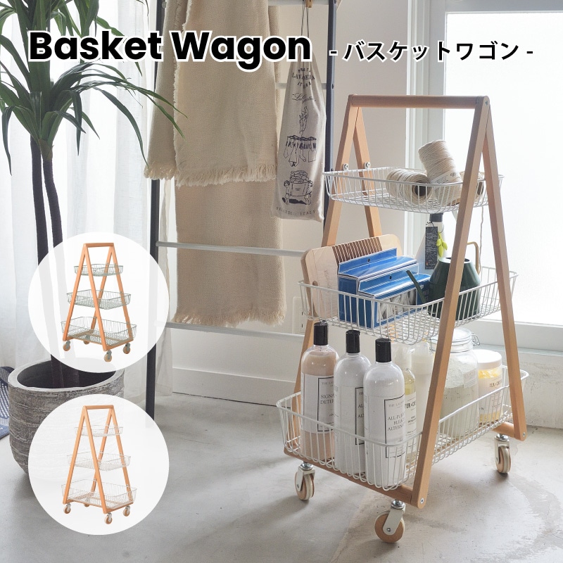 ワゴン マルチワゴン キッチンワゴン 3段 キャスター付き サイドテーブル 新生活 木製 天然木 スチール 収納 収納ラック 棚 シンプル おしゃれ かわいい 北欧 ナチュラル キッチン リビング