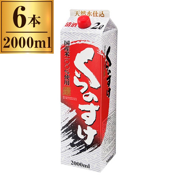 小山本家酒造 くらのすけ パック 2L x6 メーカー直送