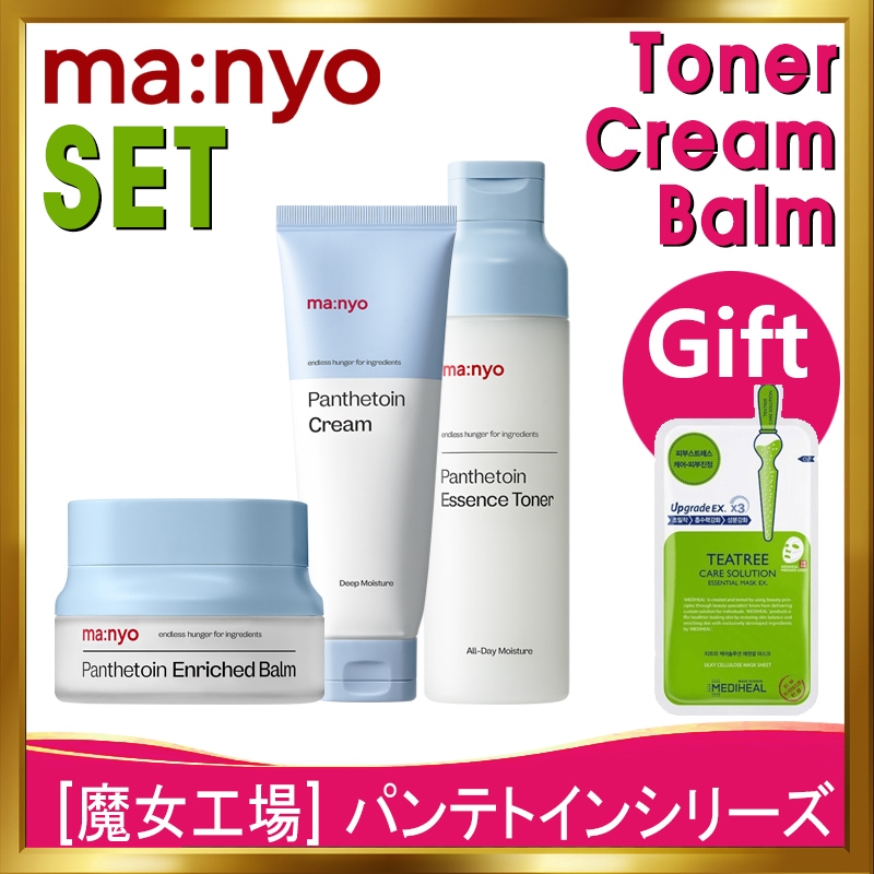 [韓国正規品]新パンテトインシリーズ SET [パンテトインエッセンストナー 200ml][パンテトイン クリーム 80ml][エンリッチバーム 80ml]高保湿 #インナードライ改善 #敏感肌