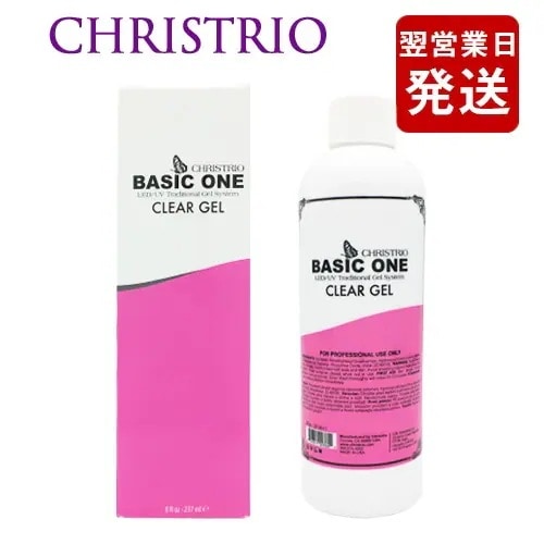 ベーシックワン クリア ジェル 236ml [3604] 宅配無料