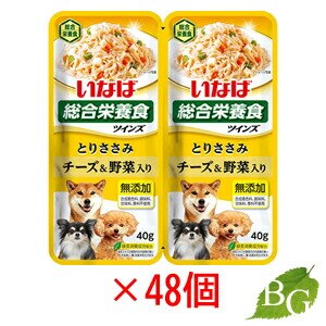 いなば ツインズ とりささみ チーズ野菜入り 80g(40g2)48個