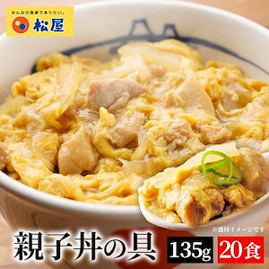 親子丼の具 20食 鰹出汁 ふんわりとろり玉子 鶏ガラ 卵 親子丼 業務用 惣菜 絶品 仕送り 食事 レンチン 冷凍 冷凍食品 お取り寄せ