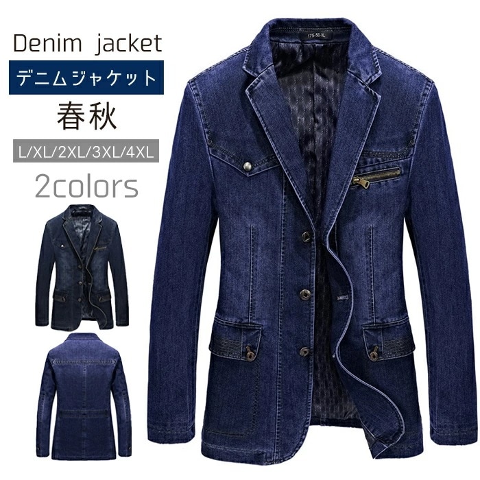 【急速出荷】デニムコート メンズ テーラードジャケット メンズ デニムテーラードジャケット デニムスーツ デニムジャケット デニム生地 メンズ ストレッチ メンズアウター デニム ジャケット 春 秋