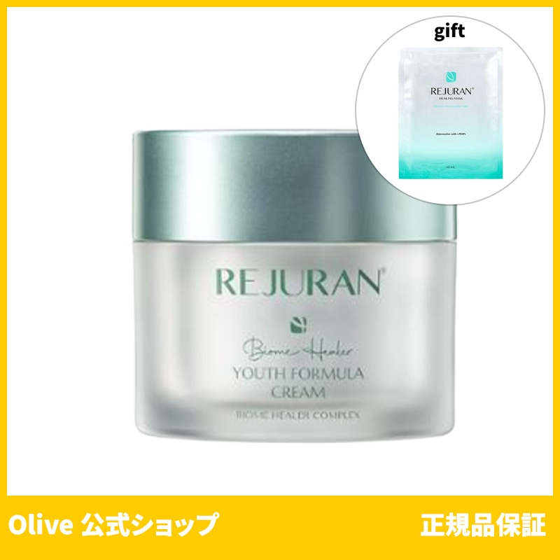 rejuran リジュラン バイオメヒーラーユースフォーミュラ クリーム 50ml 6,599円