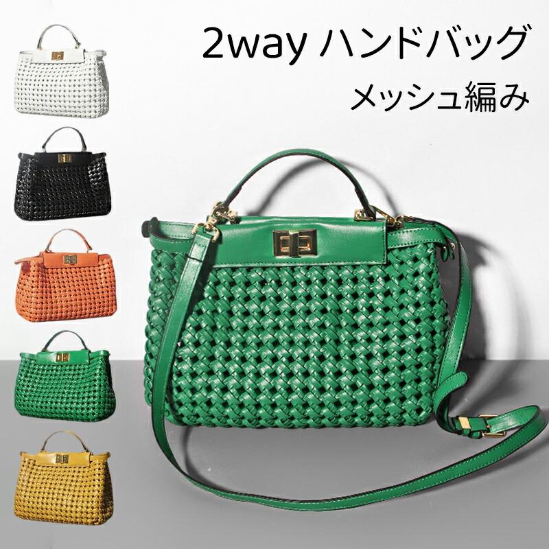 【急速出荷】 ハンドバッグ レディース 本革 編み込み 2way 春 夏 かごバッグ カゴ トートバッグ メッシュ 編み バック 鞄 カバン ショルダー バッグ カジュアル 通勤バッグ