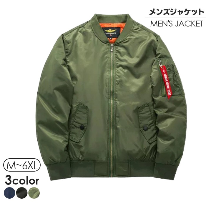 秋冬新作MA-1 メンズ ジャケット ミリタリージャケット ジップアップジャケット メンズ
