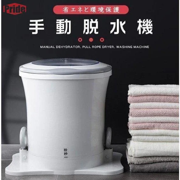 限定モデル手動脱水機電気なくても脱水電気を使わない手動ポータブル脱水機