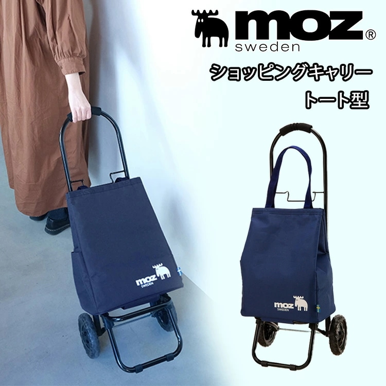 モズ ショッピングキャリー トート型 ネイビー