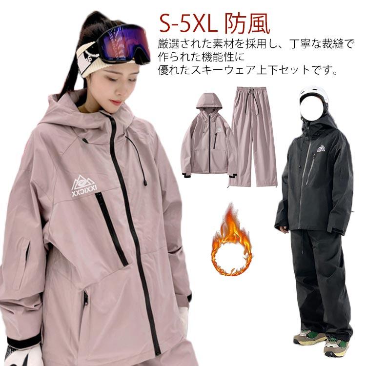スノボウェア スノーボードウェア ジャケット 上下セット 中綿 スキーウェア アウター 防風 裏起毛 フード付き スキーウェア 撥水 パンツ ボードウ