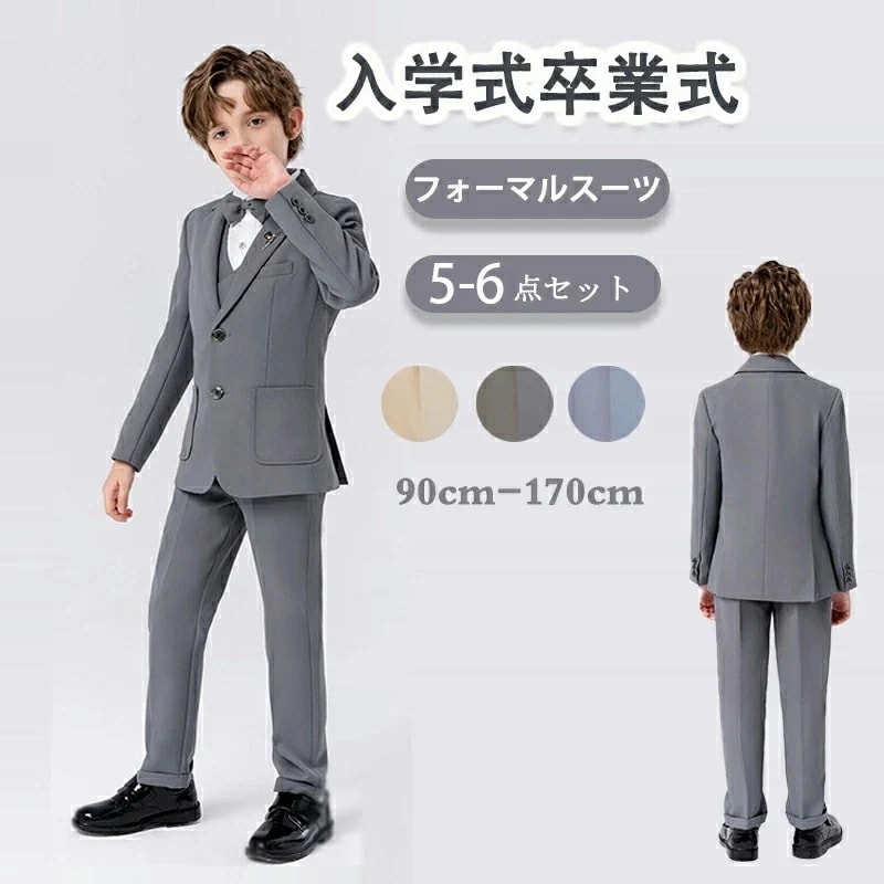 【即納】男子 キッズ 5-6点 セット 入学式 子供 発表会 入園式 こども 子供服 フォーマル キッズ 七五三 ベビー 結婚式 卒園式 卒業式 小学生 保育園 冠婚葬祭 90 100 110