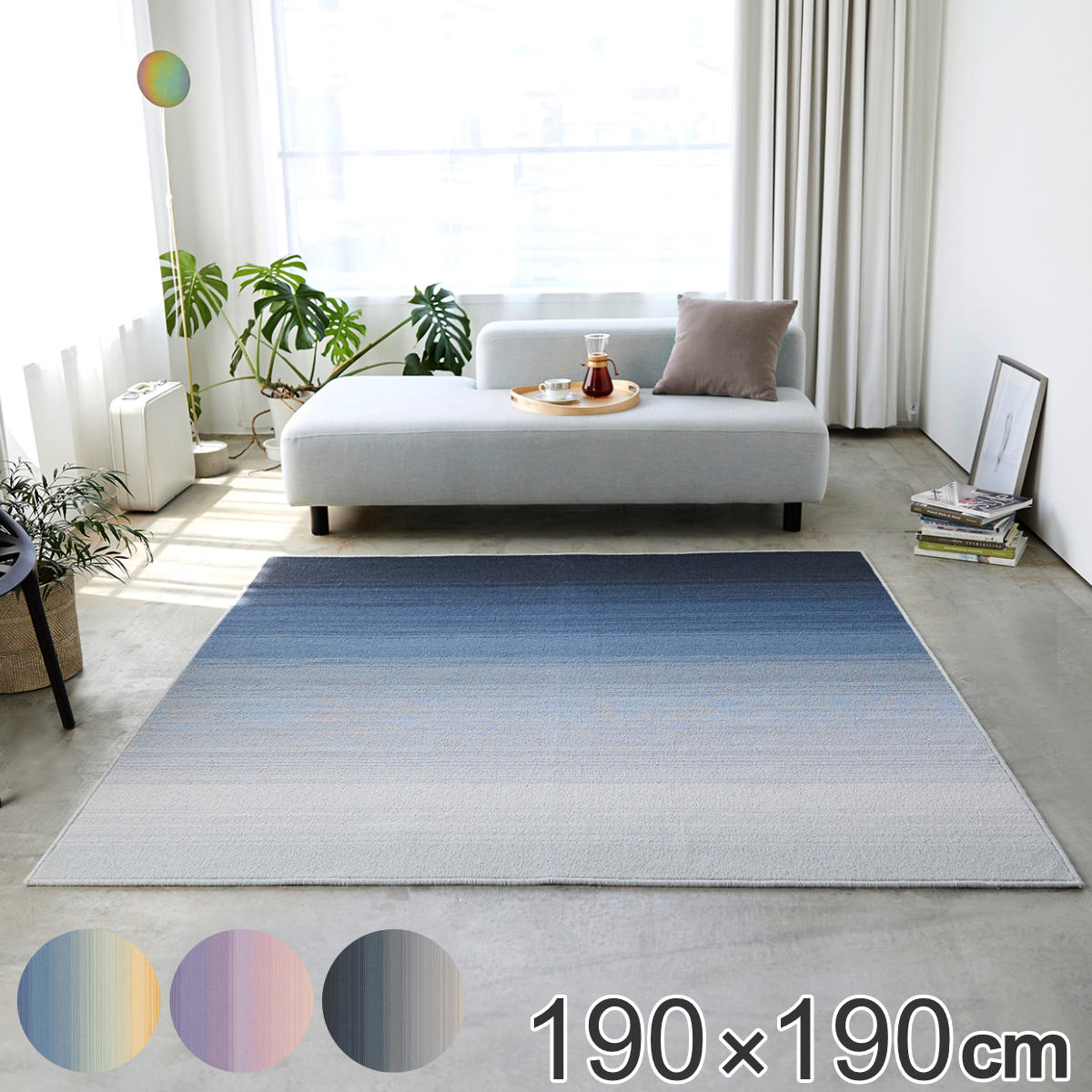 ラグ スミノエ ソライロ 190x190cm 防ダニ加工 アレルブロック カーペット 絨毯 マット ラグマット 機能ラグ 正方形 2畳 日本製 オールシーズン 防ダニ ホットカーペット対応