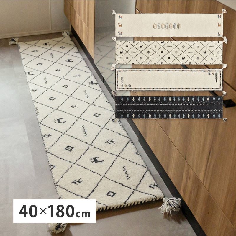 キッチンマット ギャッベ絨毯 ラグマット 40x0cm 手織り 厚手 インド製 ウール 四隅タッセル おしゃれ 可愛い ナチュラル