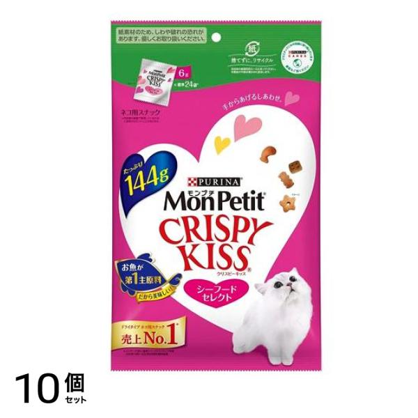 ピュリナ モンプチ クリスピーキッス シーフードセレクト 144g 10個セット