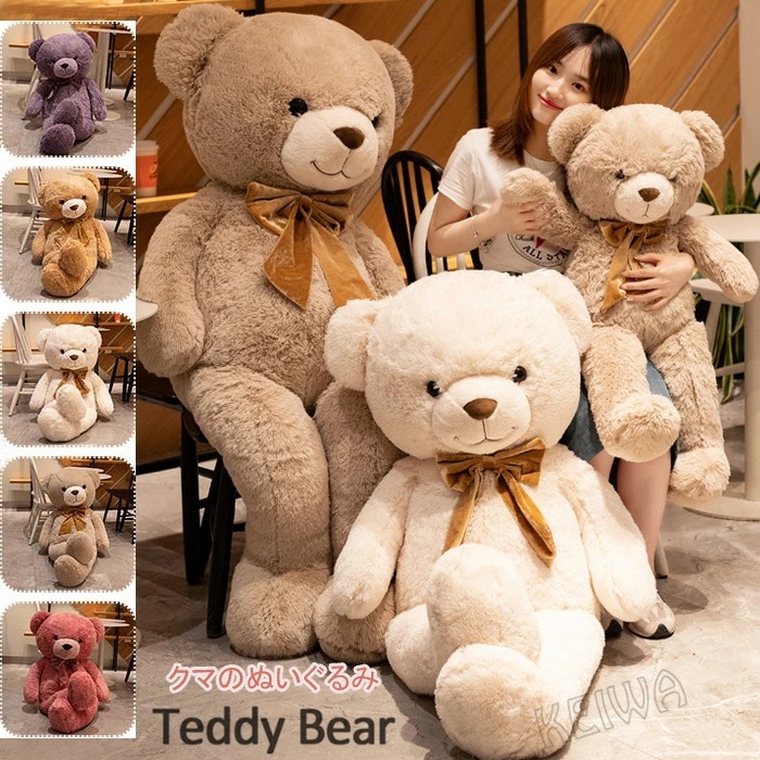 くま ぬいぐるみ テディベア 大きい 特大 クマのぬいぐるみ 抱き枕 かわいい 熊 巨大 手触りふわふわ 癒し ふわふわ 子供 彼氏 彼女 誕生日 クリスマス プレゼント 女の子 男の子 お祝い 結婚