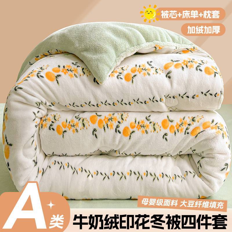 2024新しいスタイルミルクベルベットプリント冬キルトキルトコア